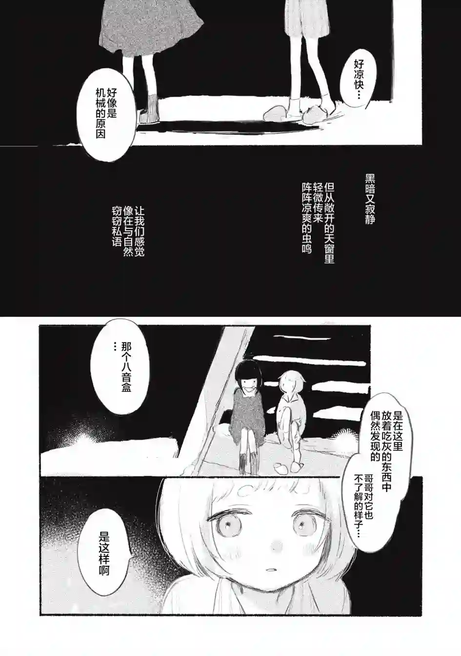待梦小镇第03话