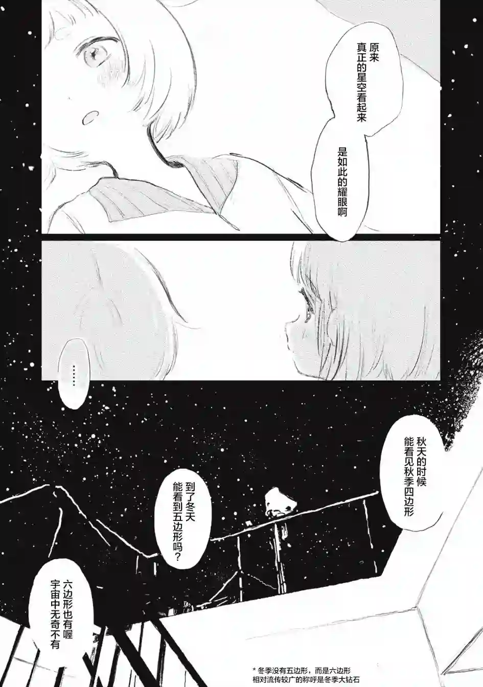 待梦小镇第04话