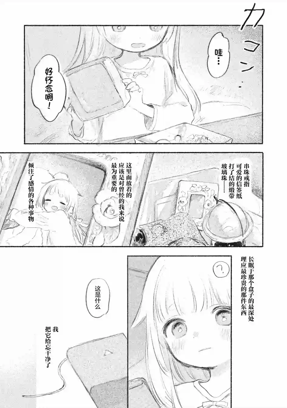 待梦小镇第05话