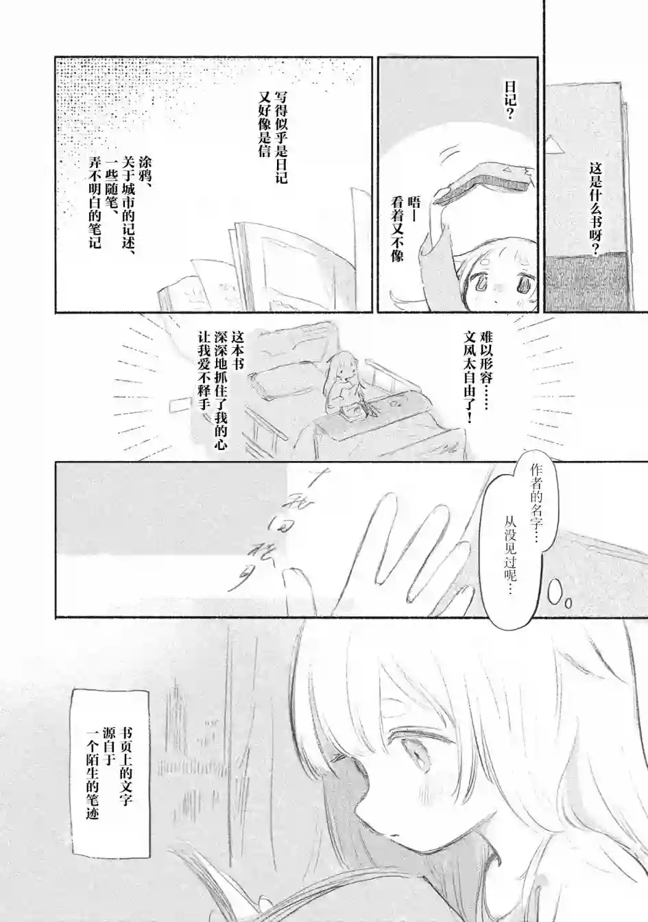 待梦小镇第05话