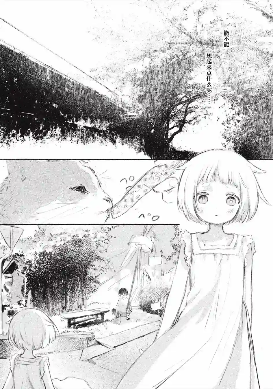 待梦小镇第05话