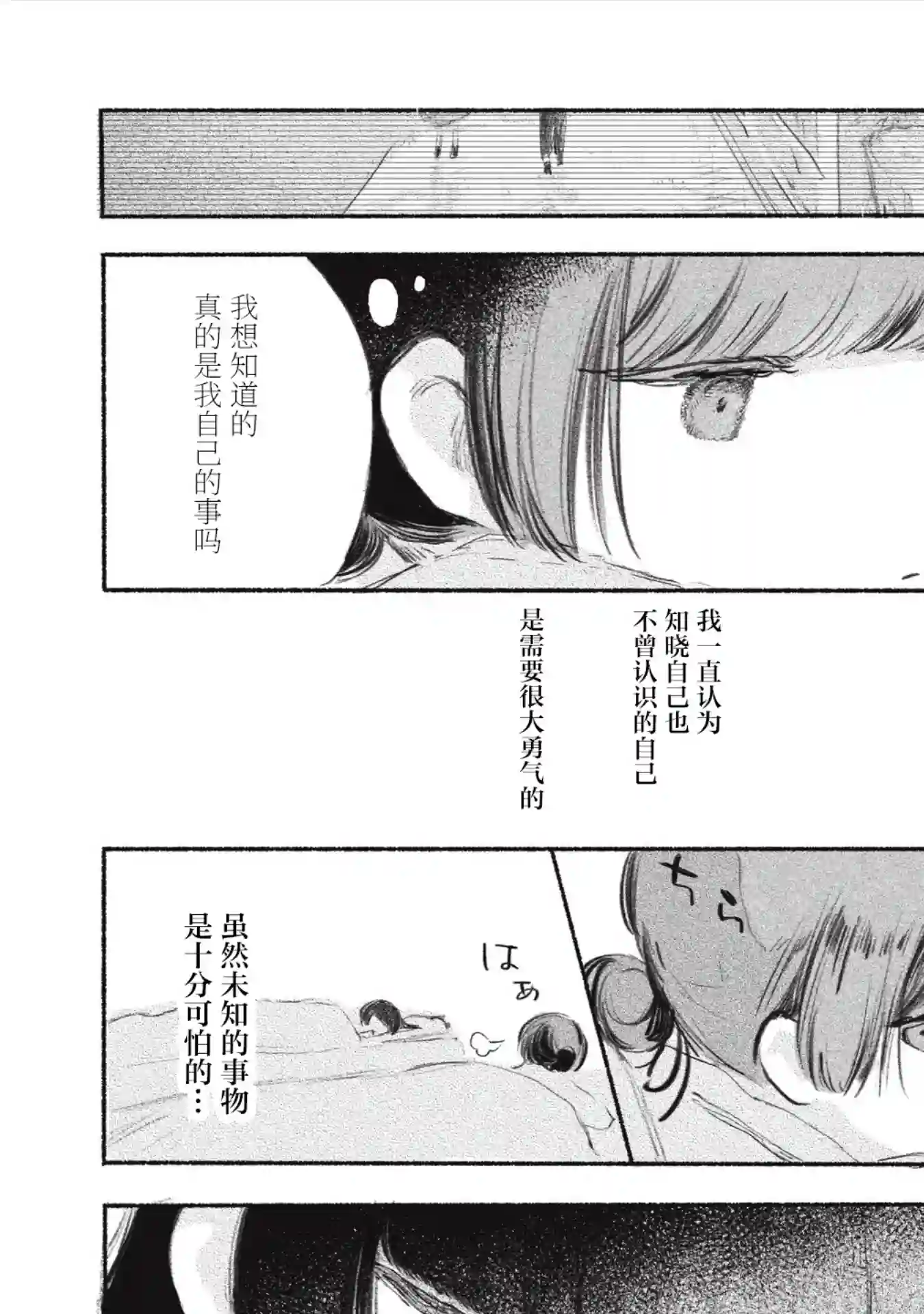 待梦小镇第07话