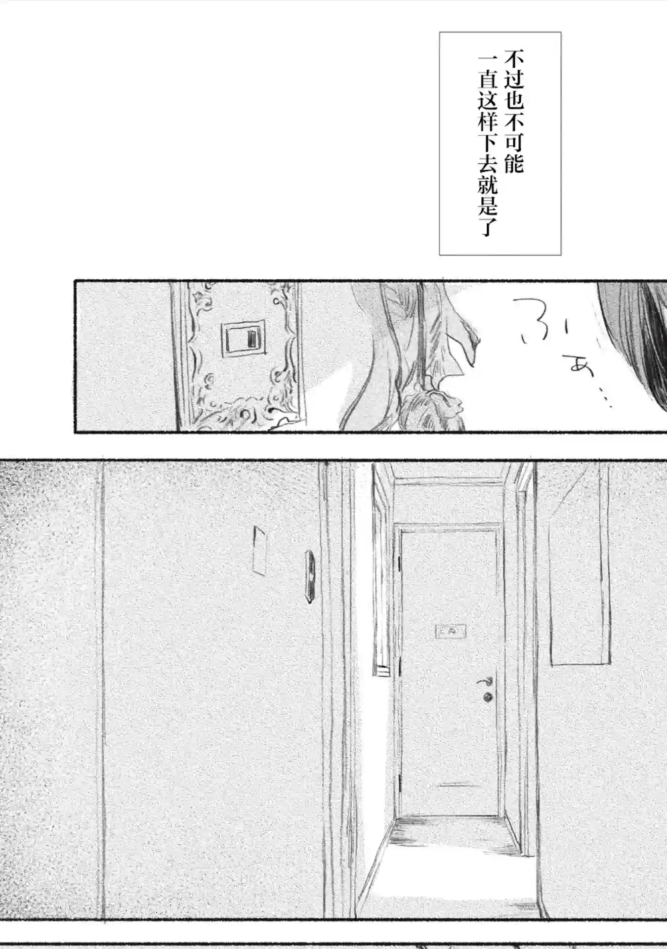 待梦小镇第07话
