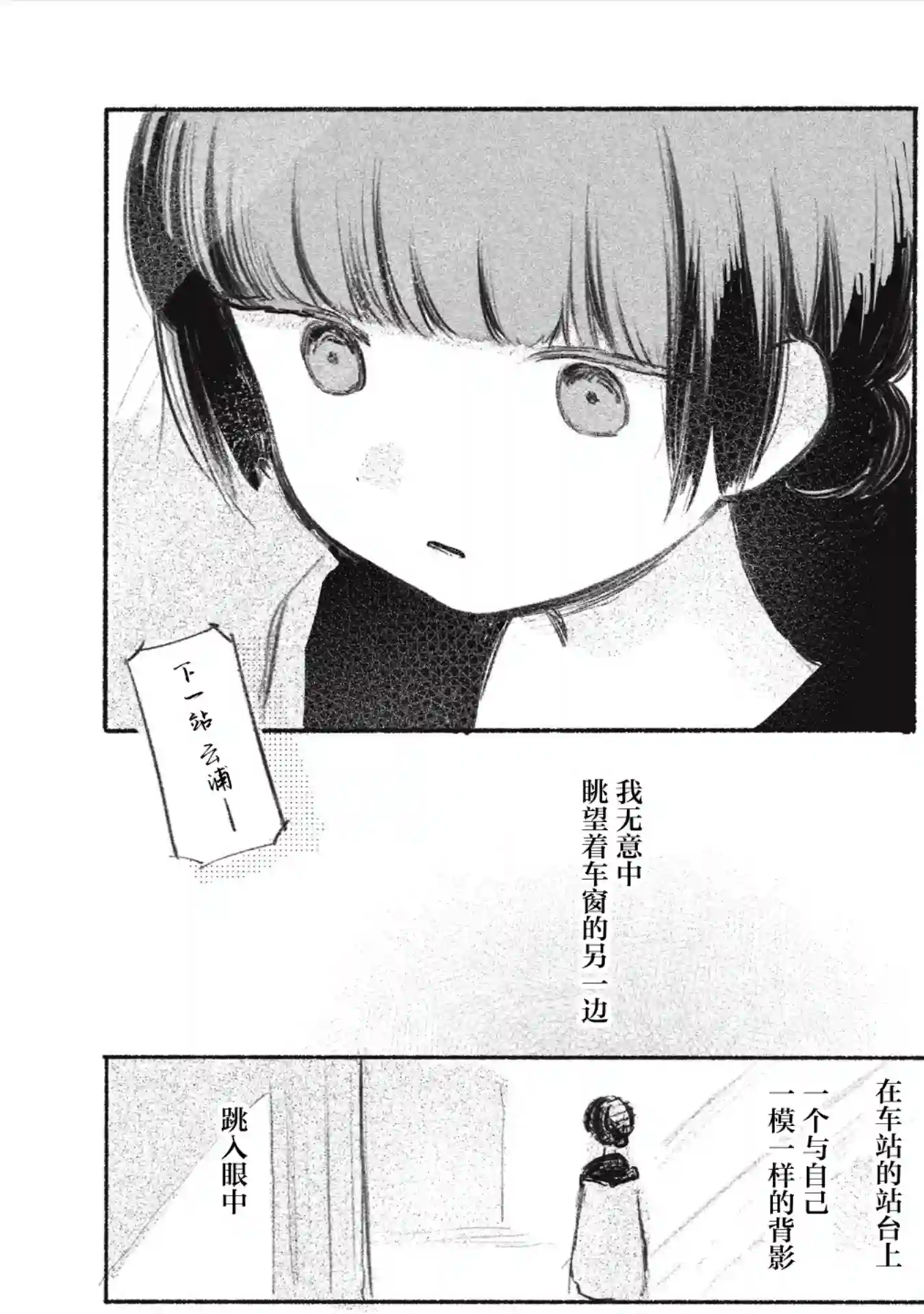 待梦小镇第07话