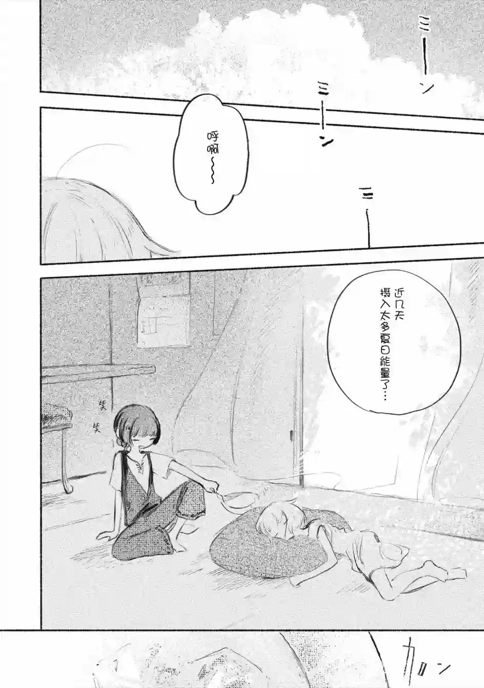 待梦小镇第08话