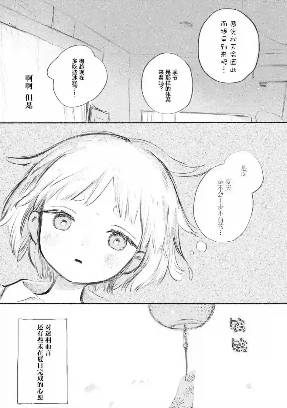 待梦小镇第08话