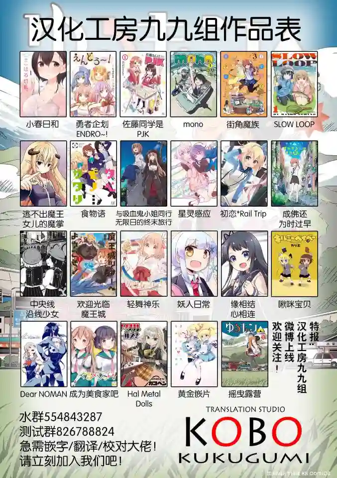 花漾少女 大正映月第01话