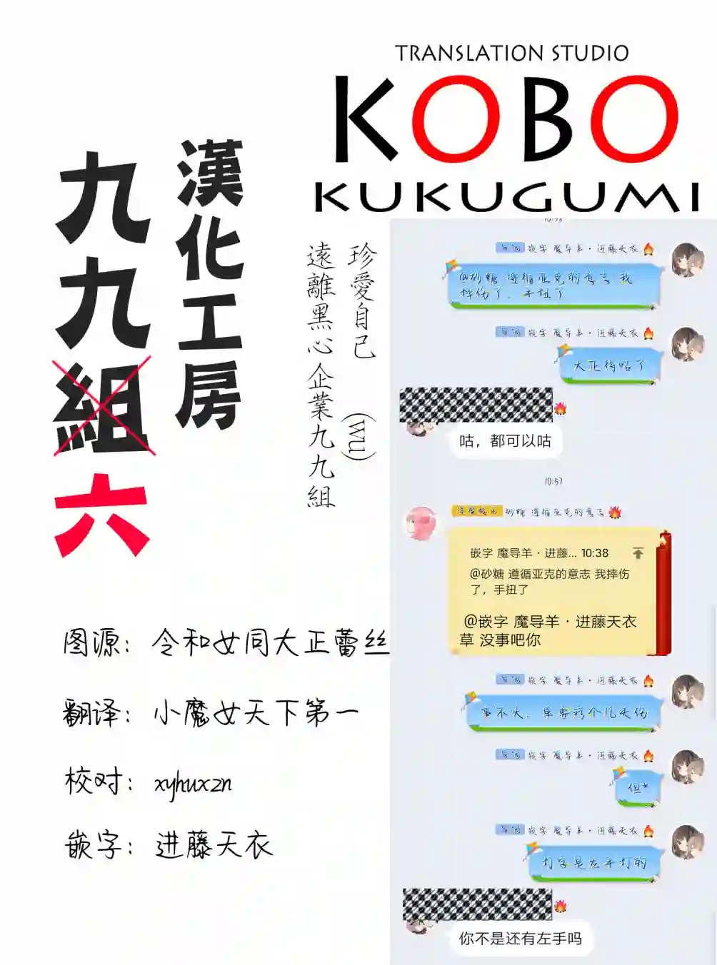 花漾少女 大正映月第12话