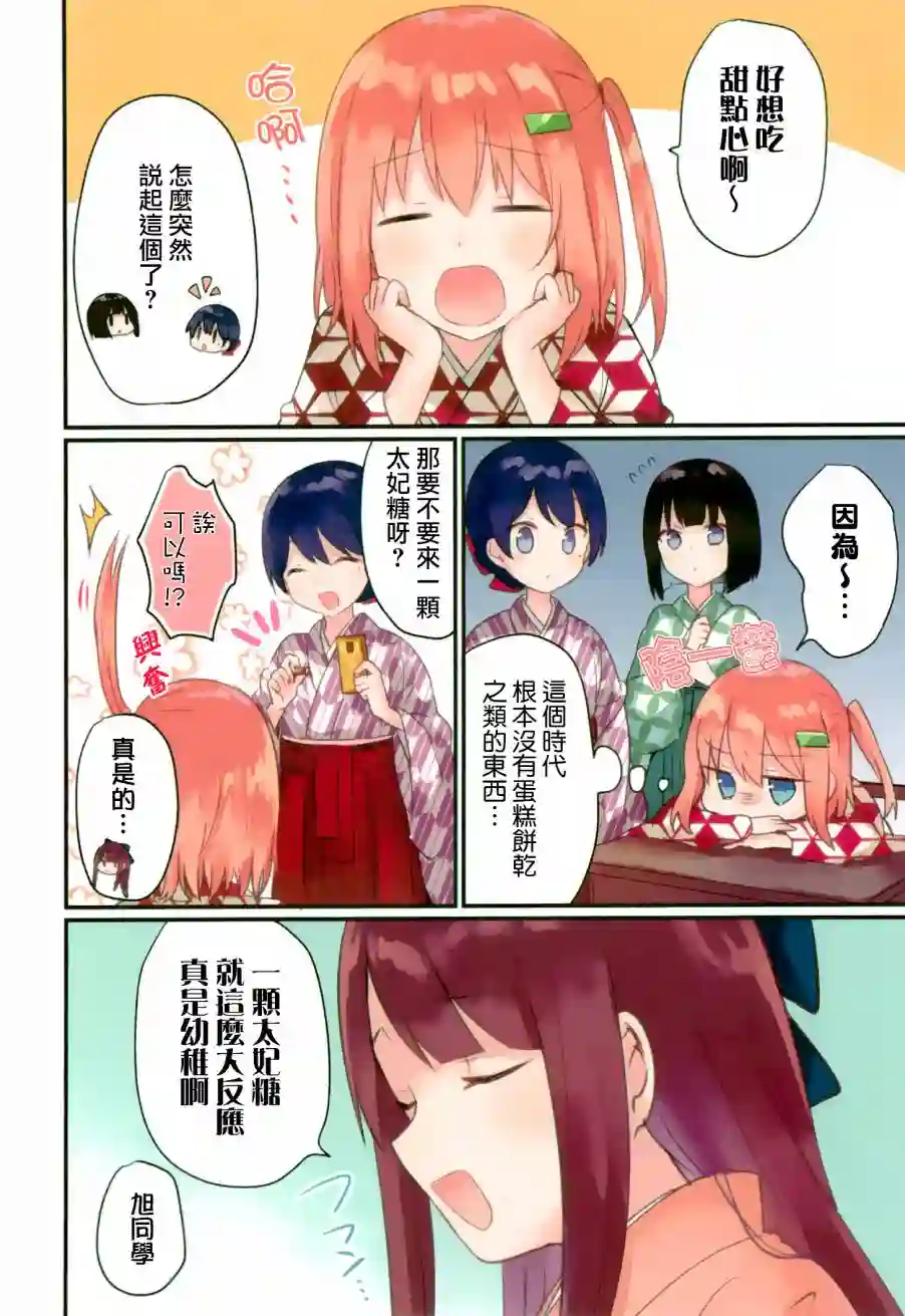 花漾少女 大正映月一卷蜜瓜特典