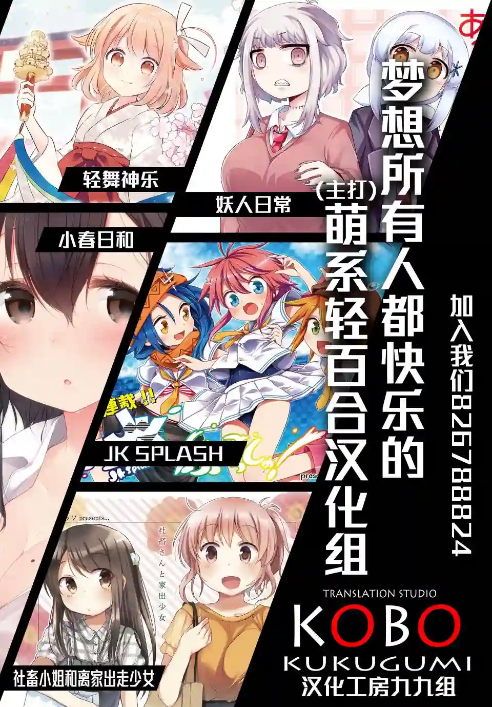 花漾少女 大正映月一卷蜜瓜特典