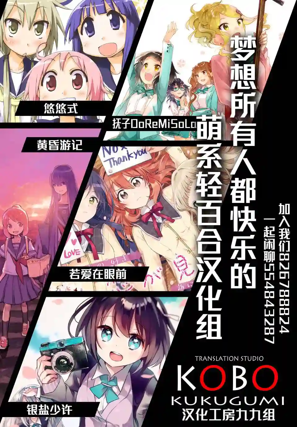 花漾少女 大正映月第14话