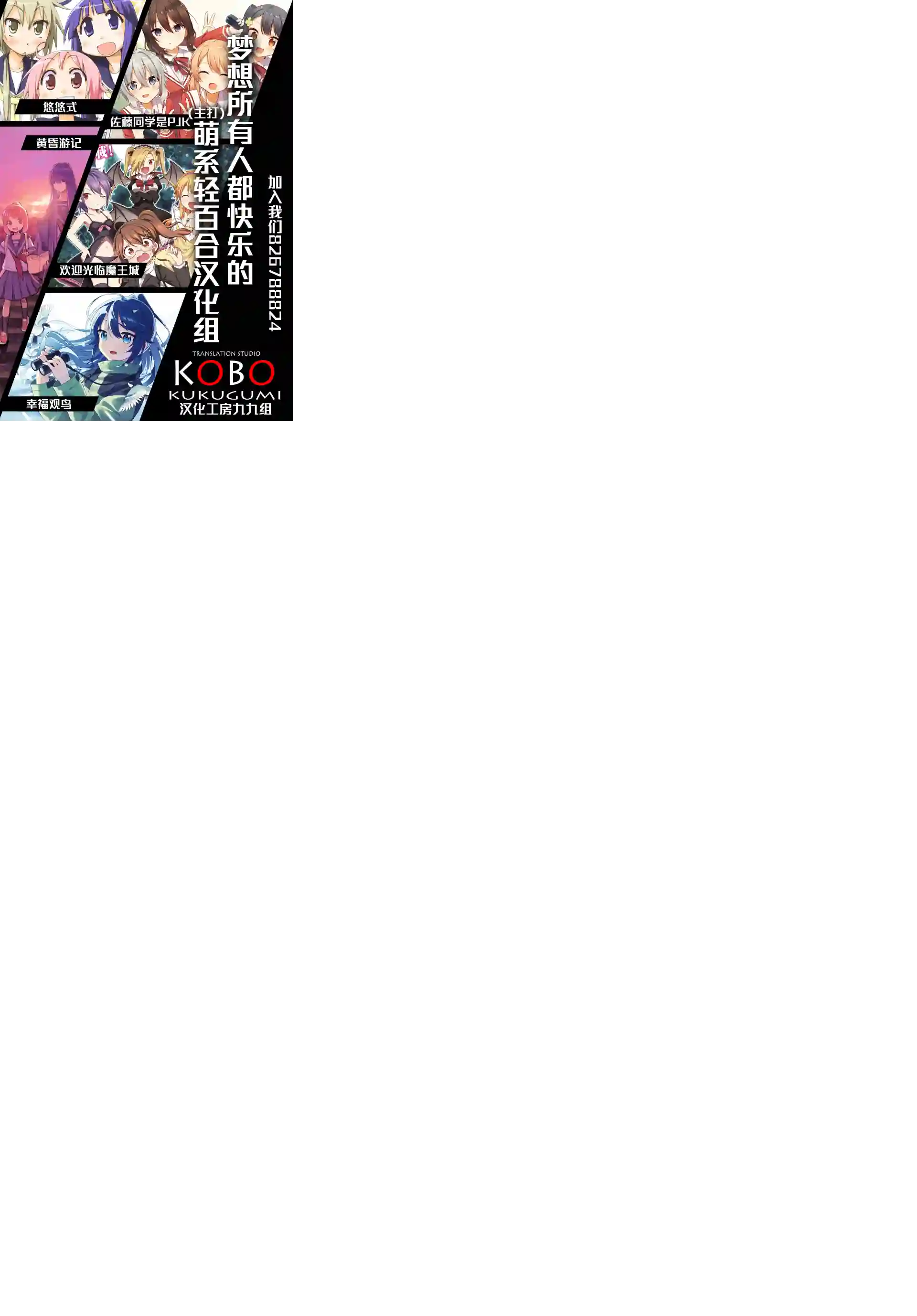 花漾少女 大正映月第15话