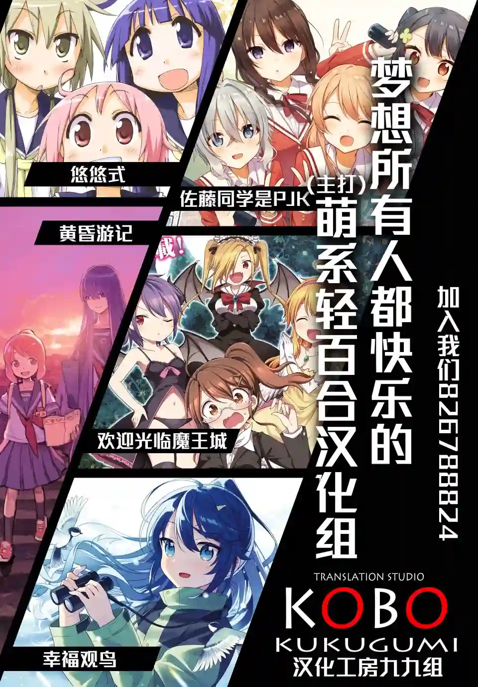 花漾少女 大正映月第17话
