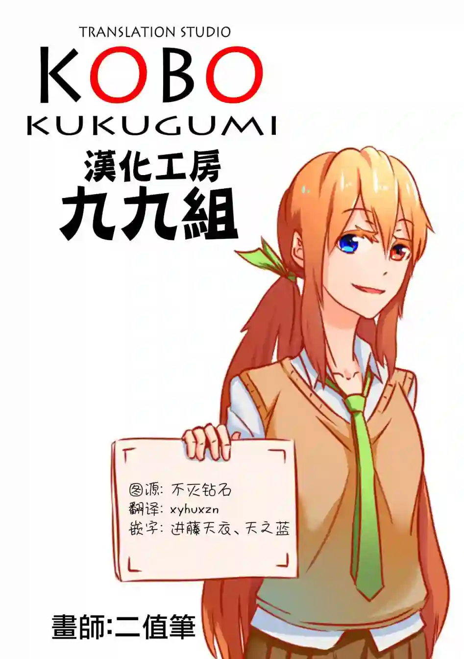 花漾少女 大正映月第22.5话