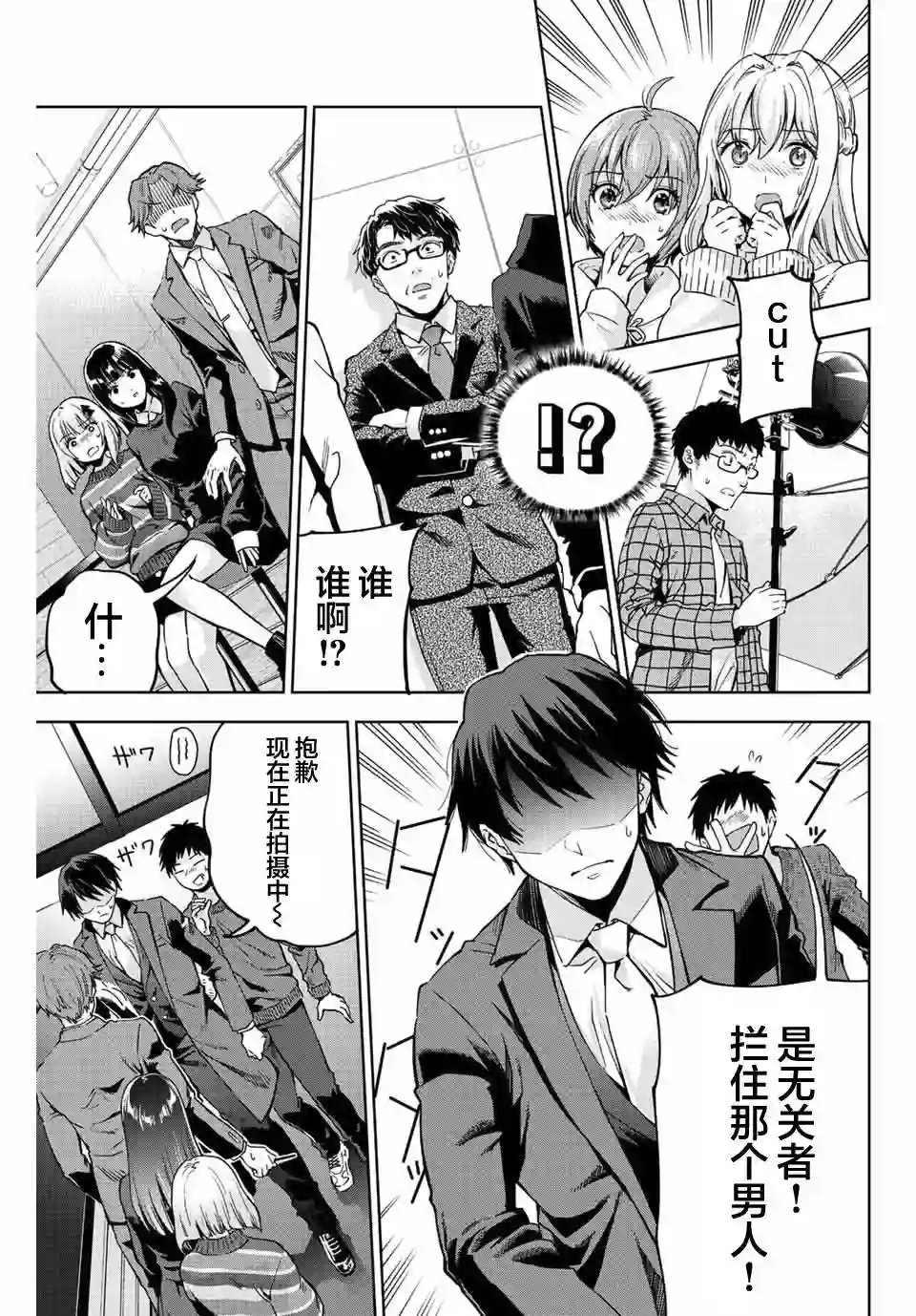 请不要向我告白第01话