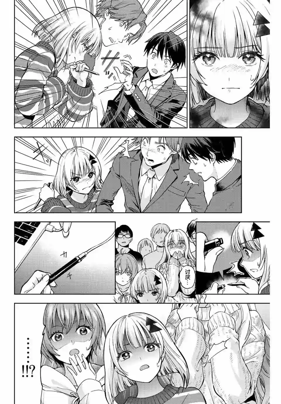 请不要向我告白第01话