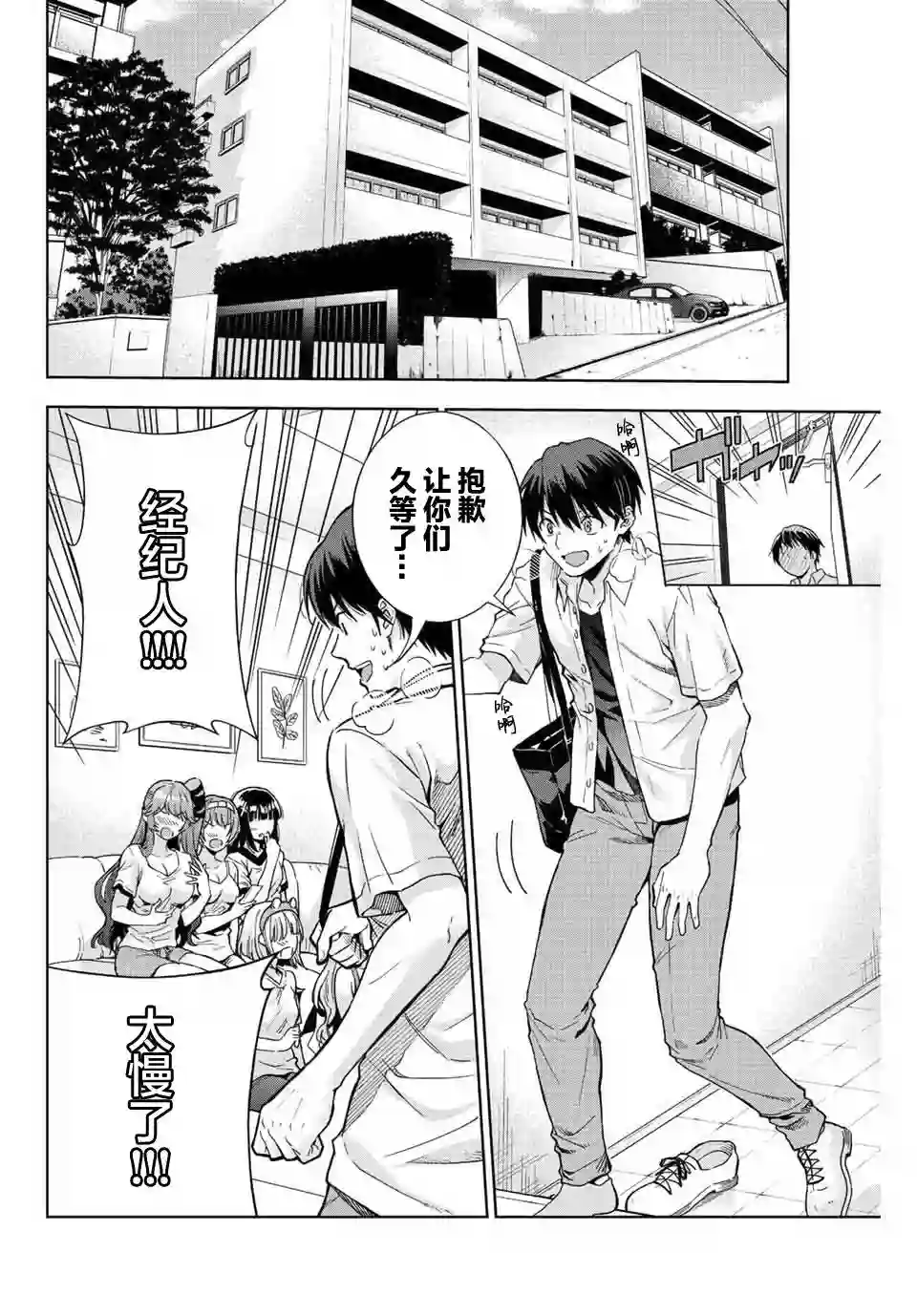 请不要向我告白第01话