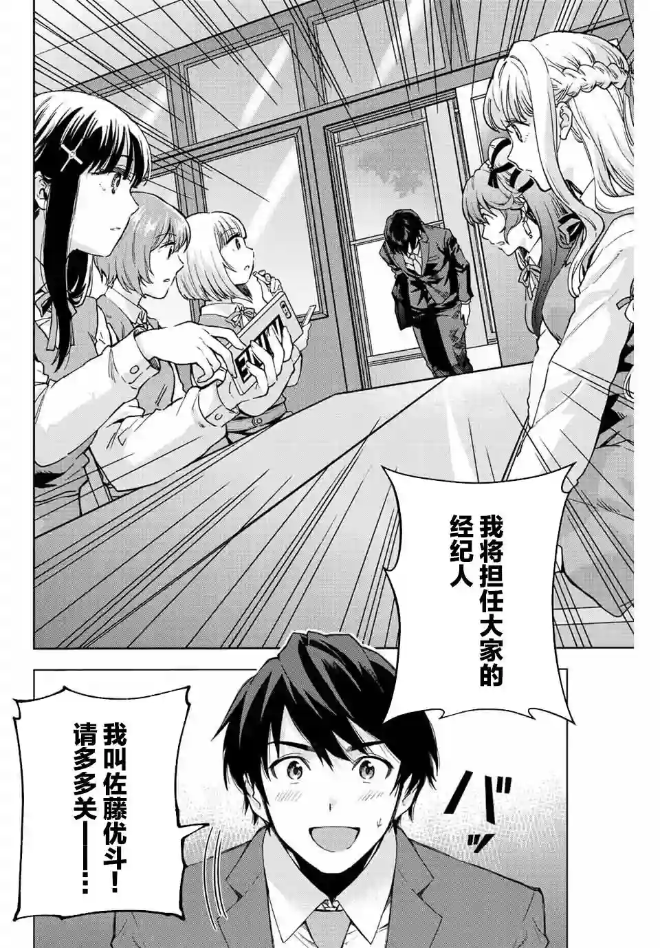 请不要向我告白第01话