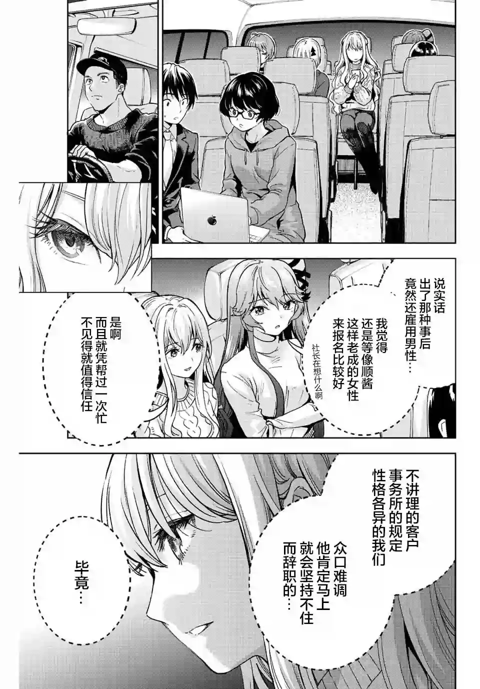 请不要向我告白第01话