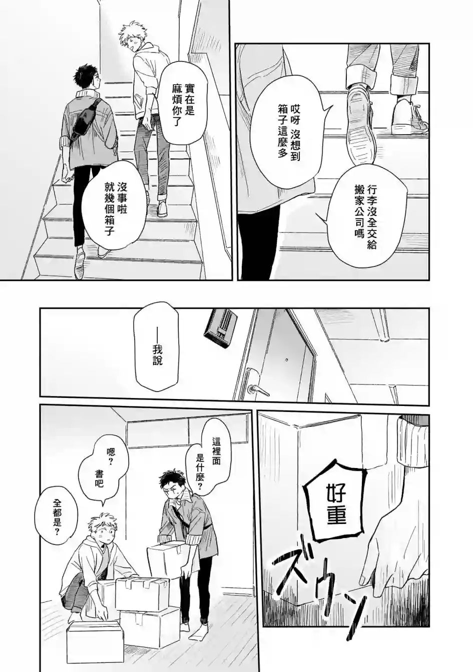 迩烟第01话