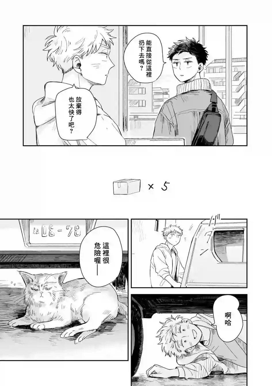 迩烟第01话