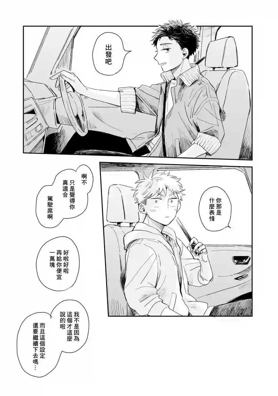 迩烟第01话