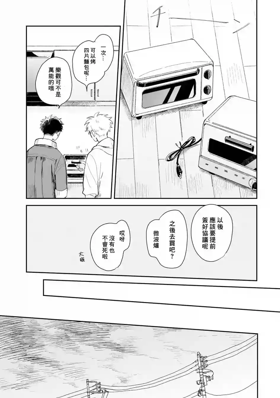 迩烟第01话