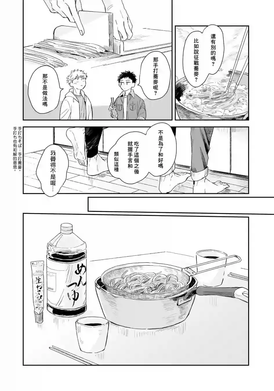 迩烟第01话