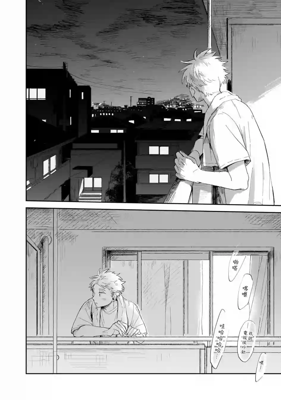 迩烟第01话