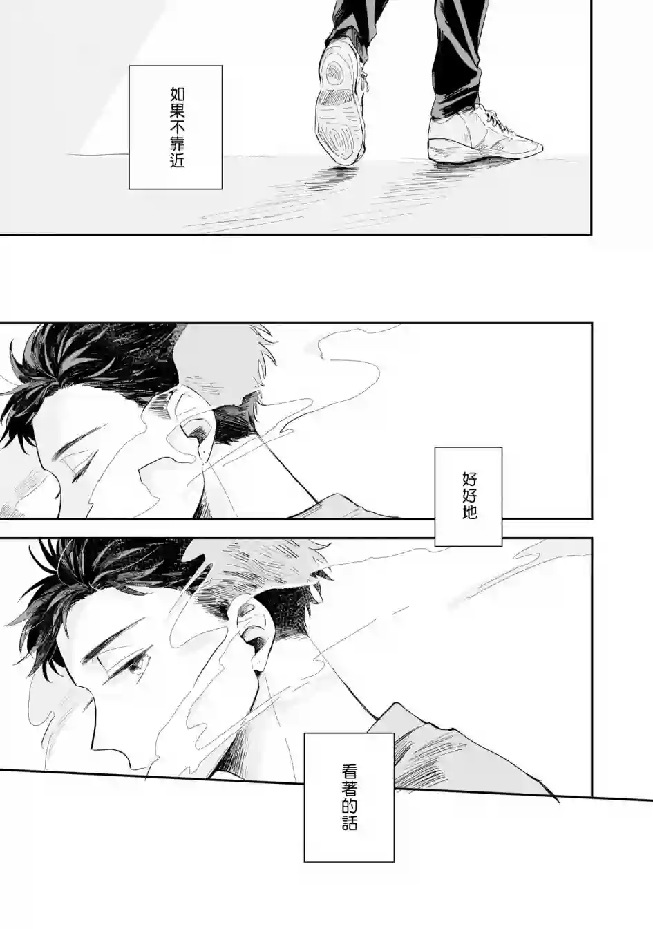 迩烟第01话