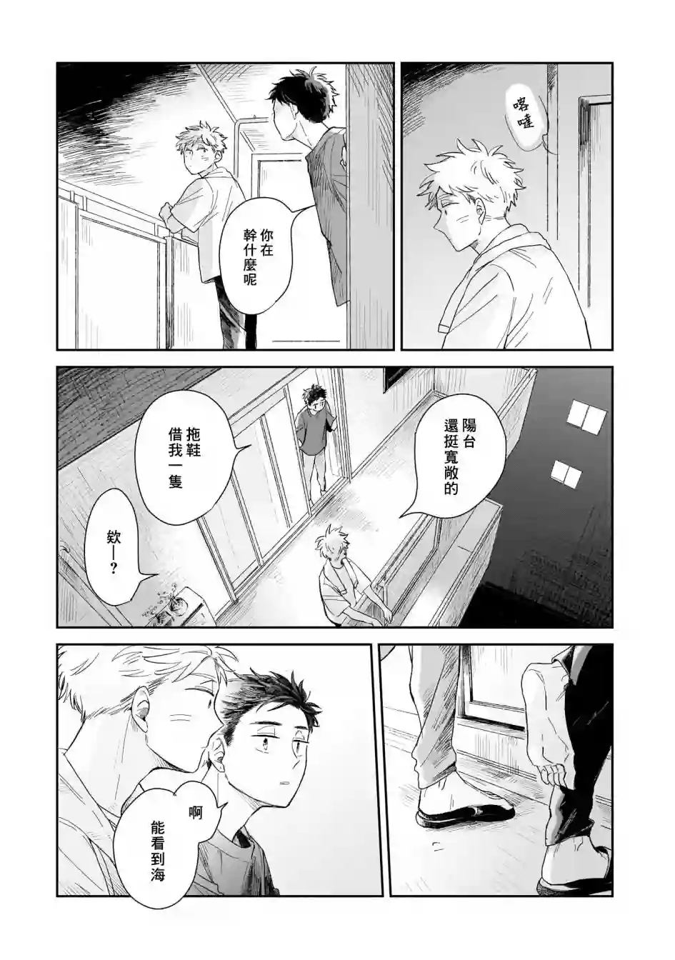 迩烟第01话
