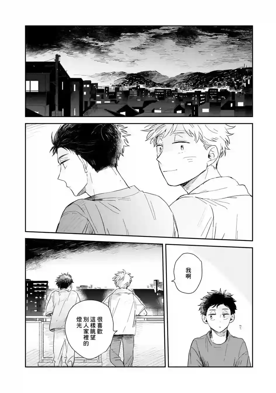 迩烟第01话