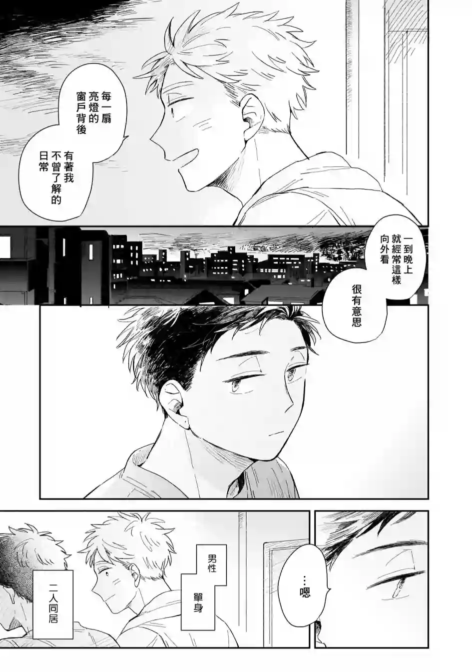 迩烟第01话