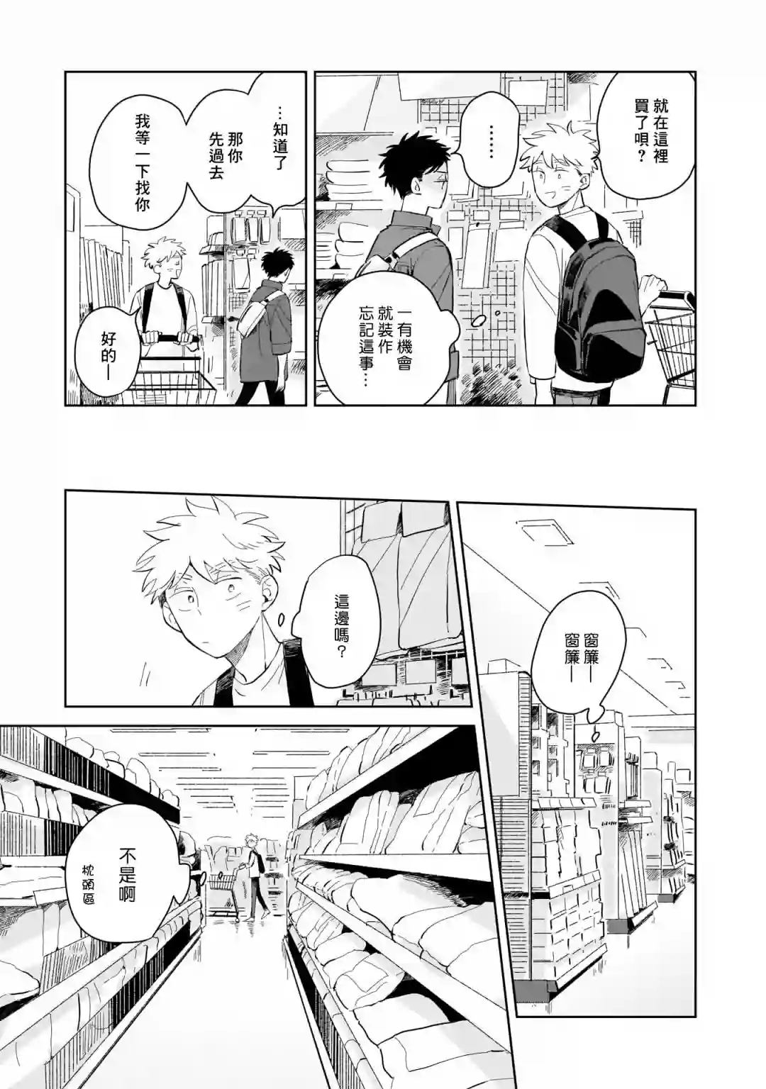 迩烟第02话