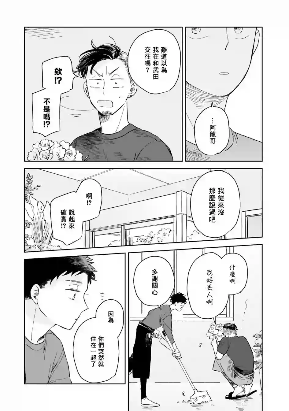 迩烟第03话