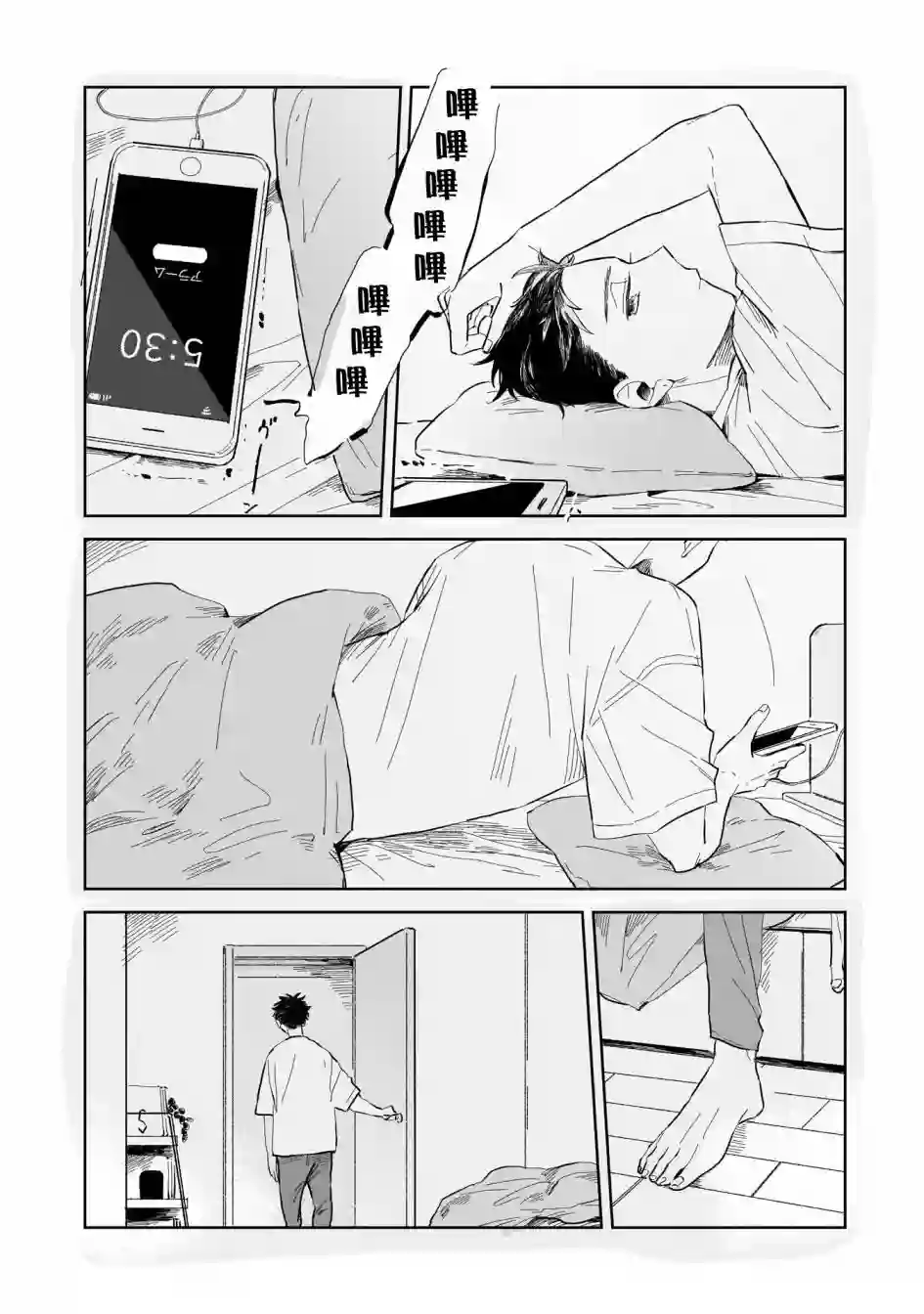 迩烟第03话
