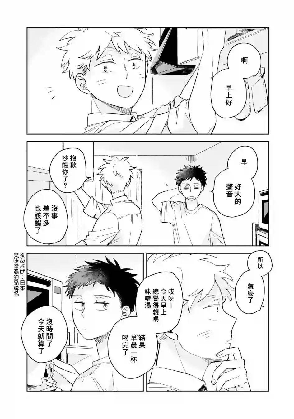 迩烟第03话