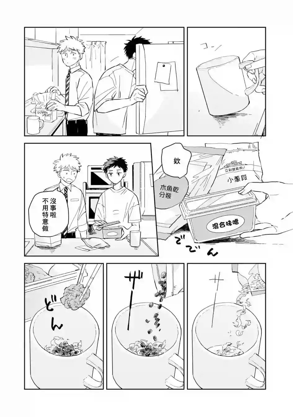 迩烟第03话