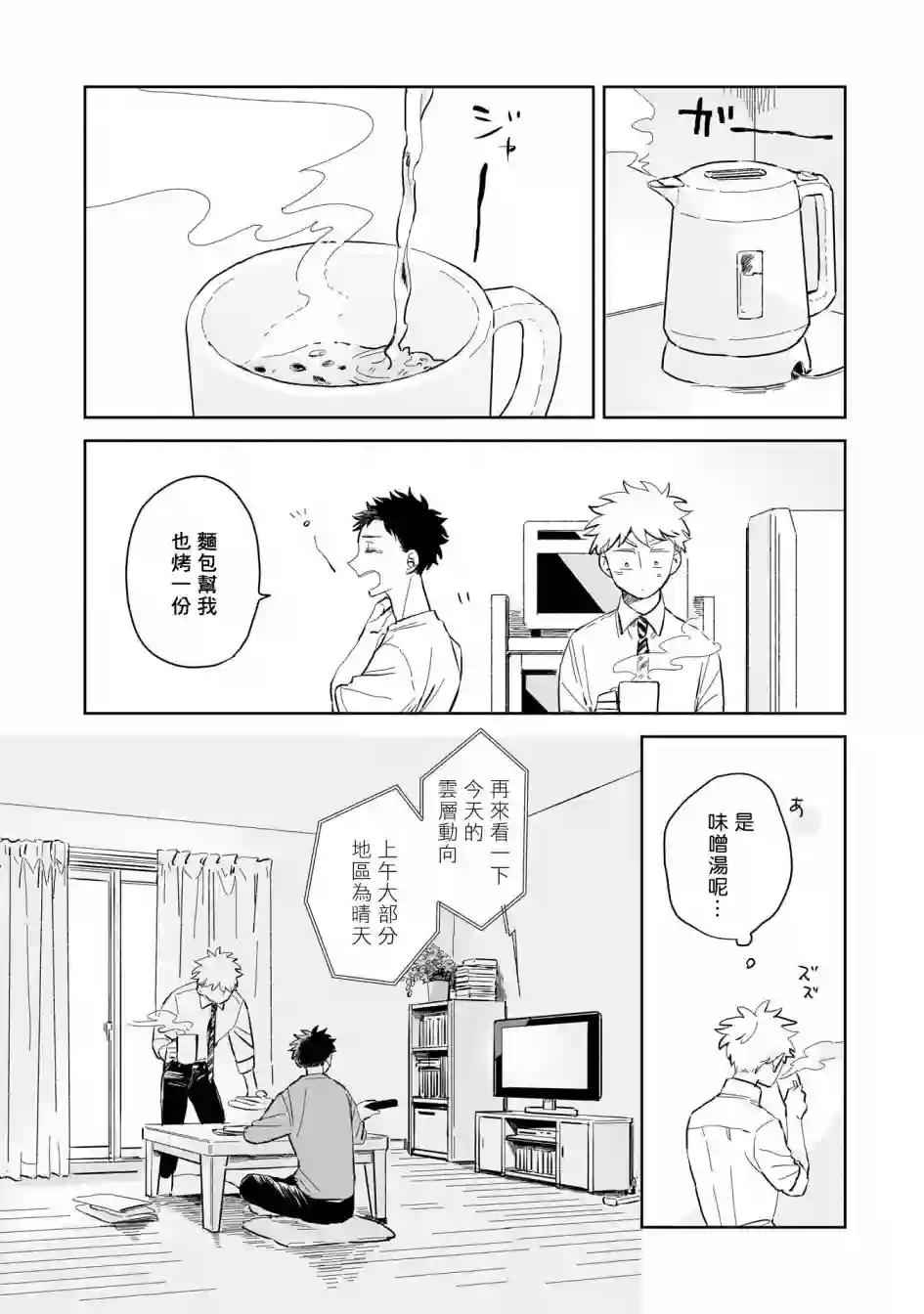 迩烟第03话