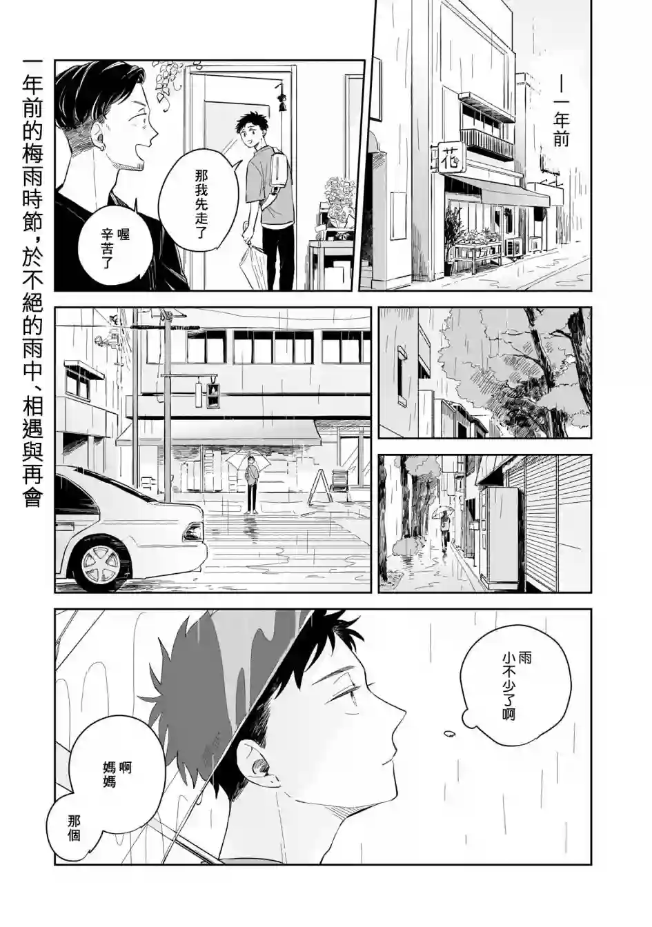 迩烟第04话