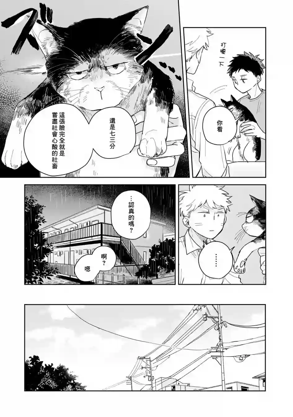 迩烟第04话