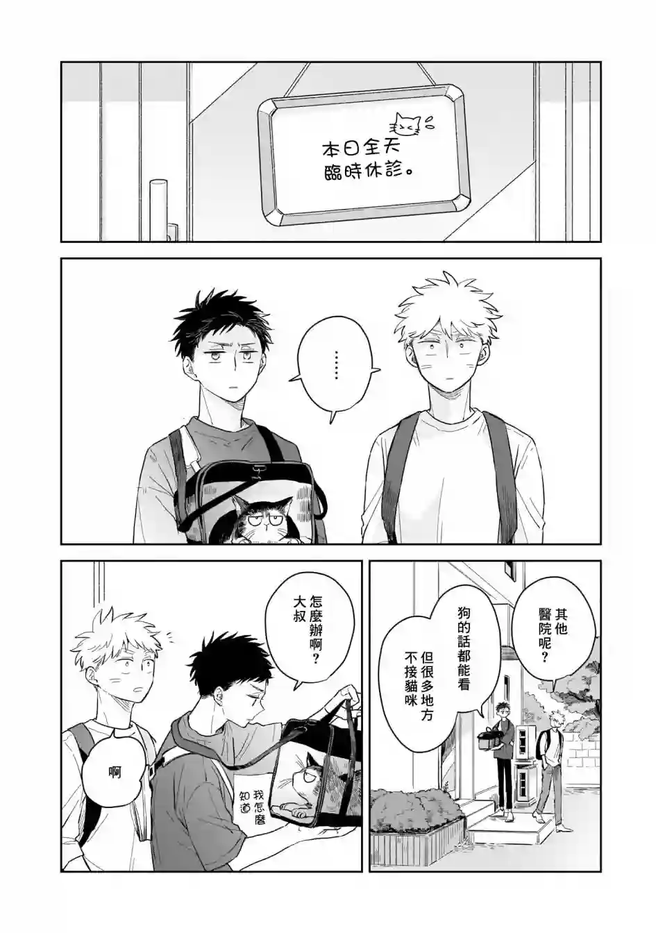 迩烟第04话
