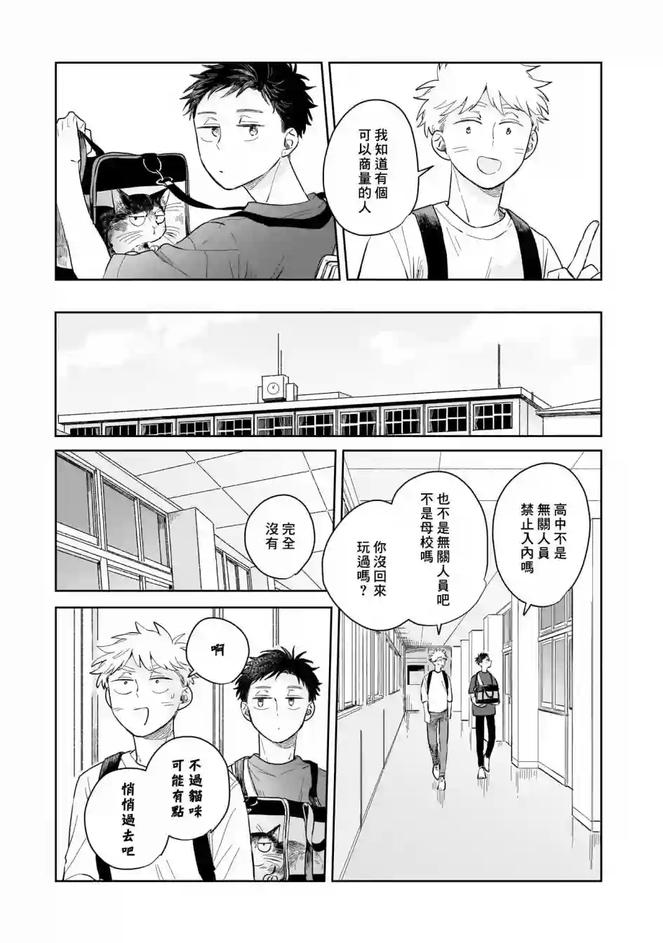 迩烟第04话