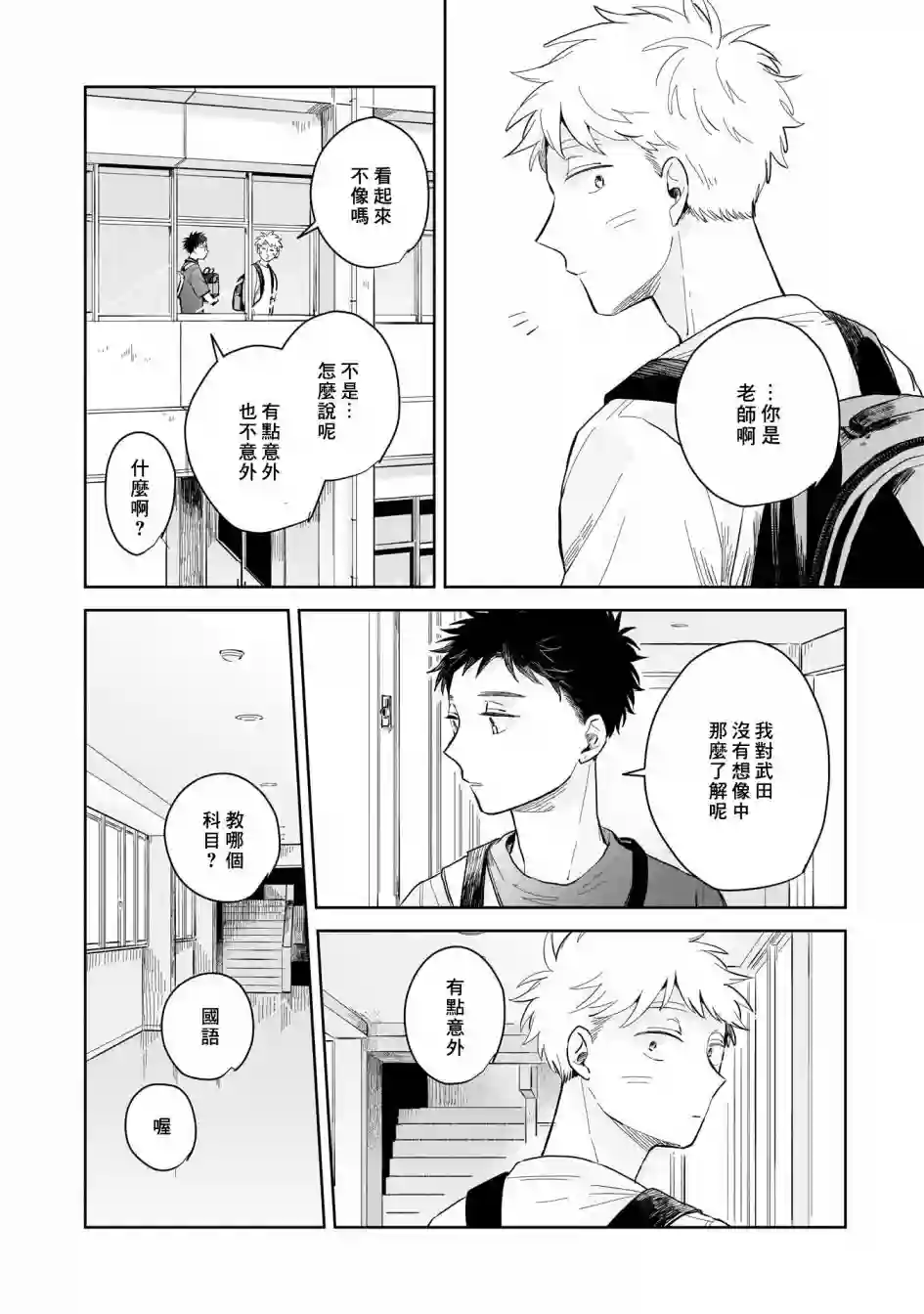 迩烟第04话