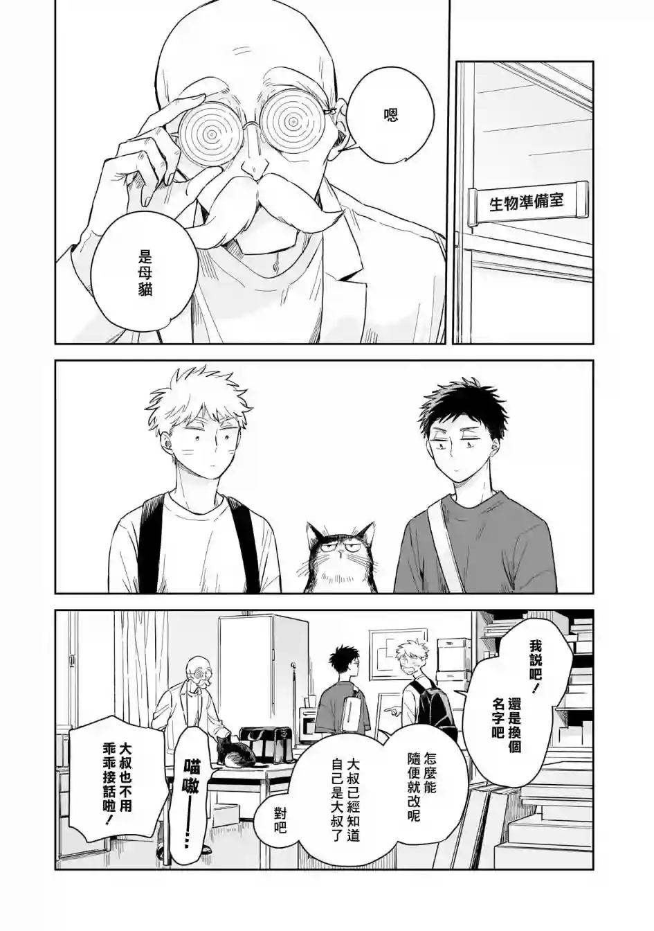 迩烟第04话