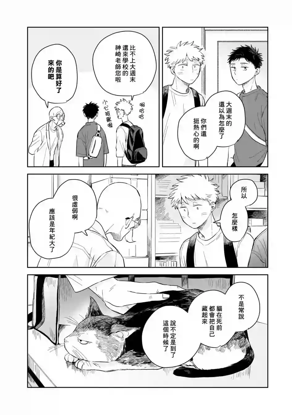 迩烟第04话