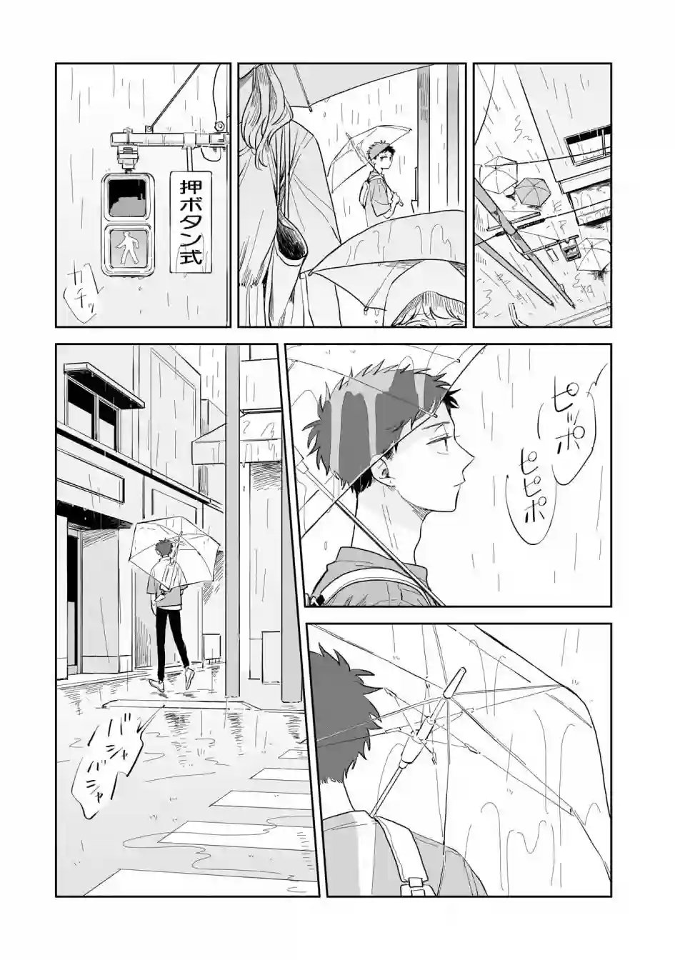 迩烟第04话
