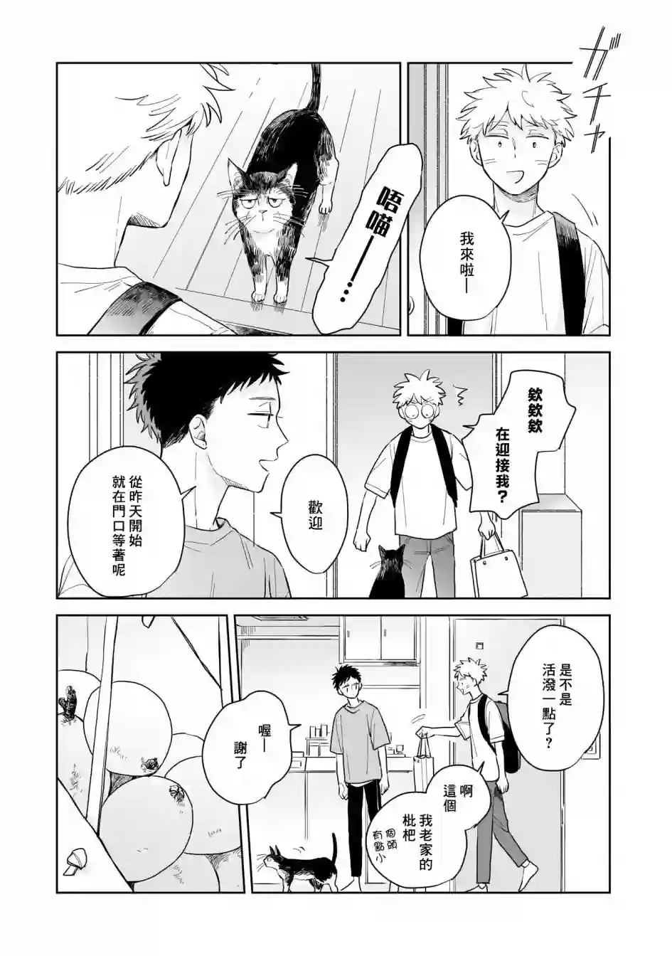 迩烟第04话
