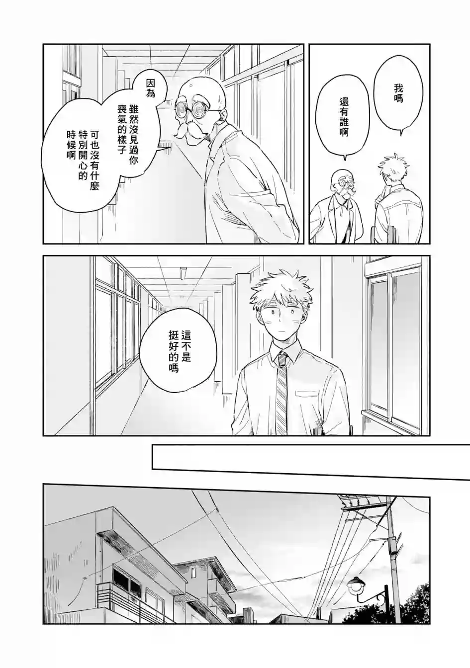 迩烟第04话