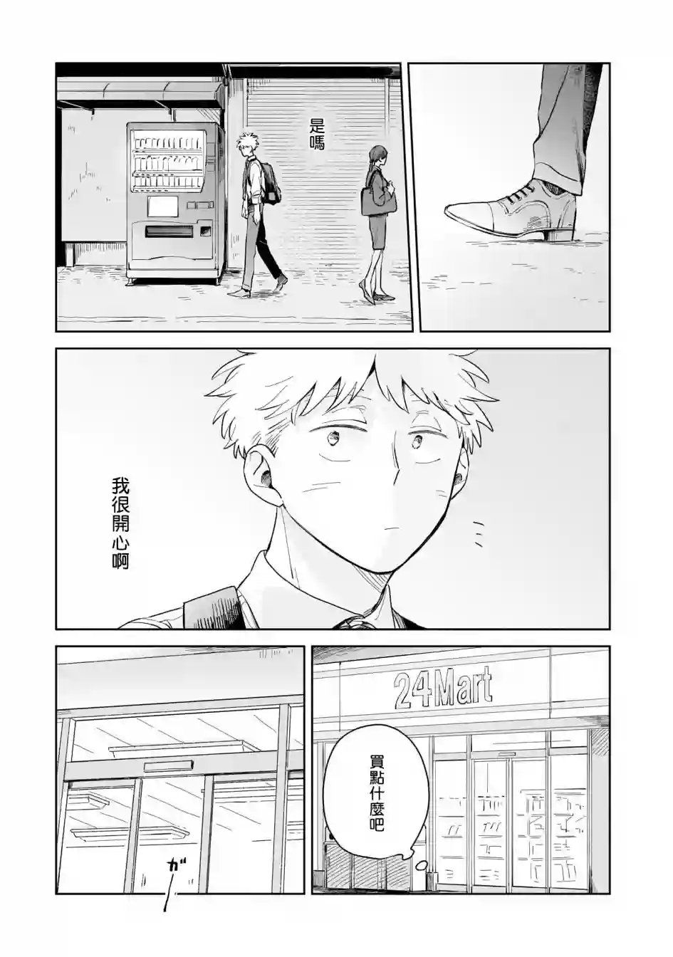 迩烟第04话